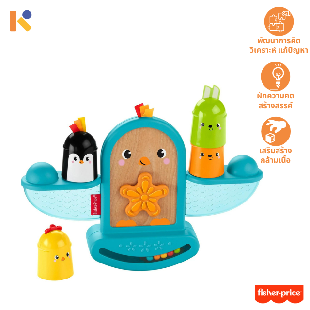 [0 - 12 mths] Stack and Rattle Birdie - Fisher-Price