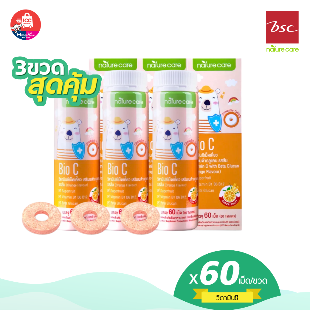 BSC Nature Care Bio C ไบโอซี วิตามินซีเคี้ยวรสส้ม สำหรับเด็ก เสริมภูมิคุ้มกัน (GNKPT060B3)