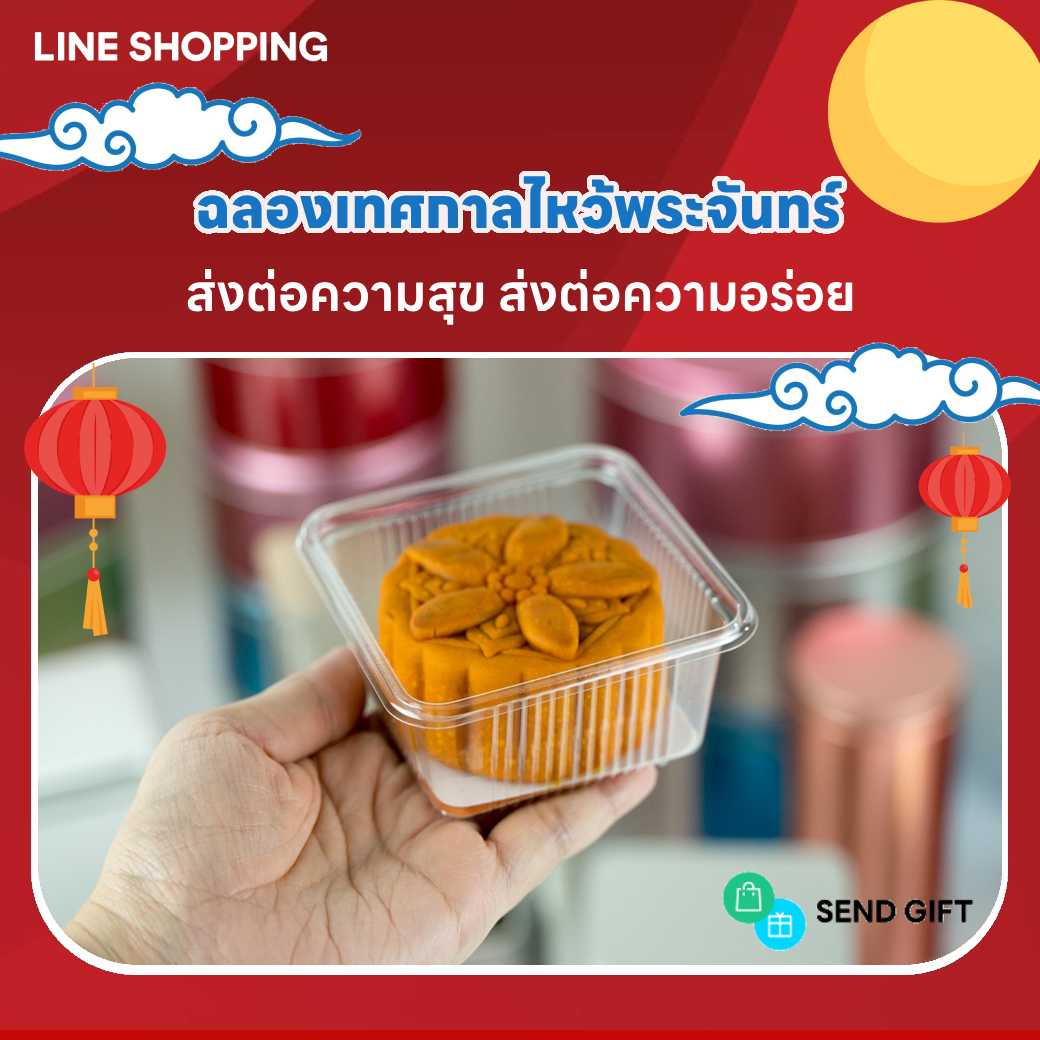 P101BX103CL ถาดรองขนมไหว้พระจันทร์ ทรงFE(ห่อ100ชิ้น)