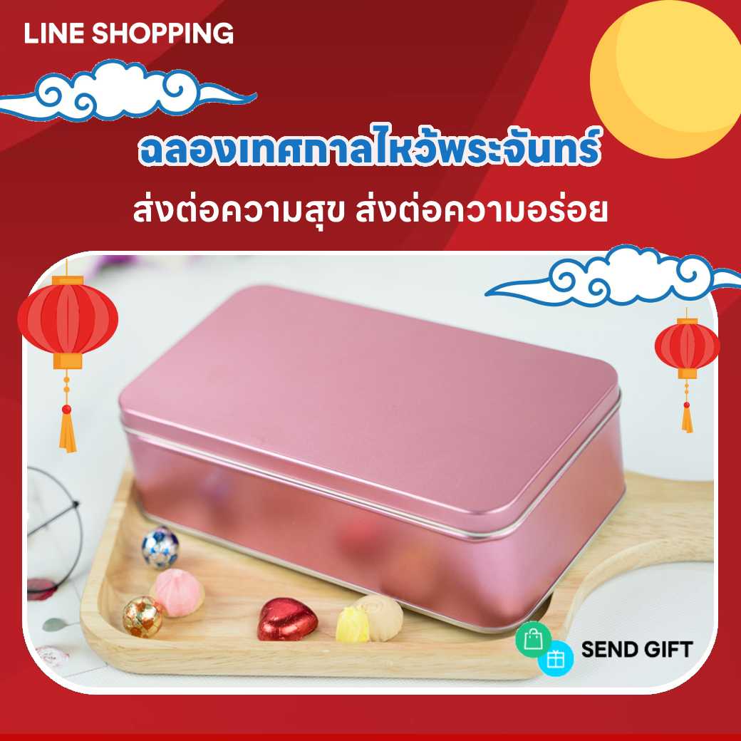 P181BM3013 กล่องขนมไหว้พระจันทร์ 2ชิ้น สีชมพู(ลัง12ใบ)