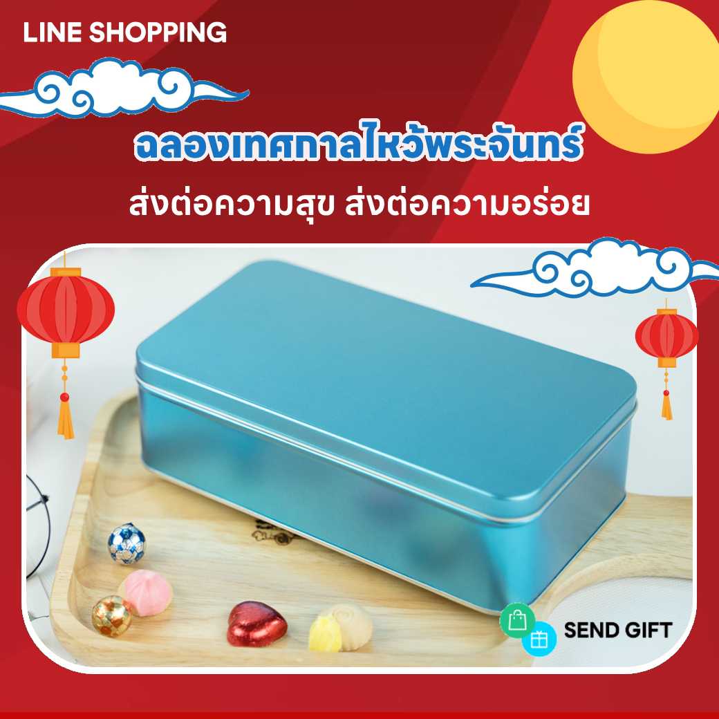 P181BM3015 กล่องขนมไหว้พระจันทร์ 2ชิ้น สีฟ้า(ลัง12ใบ)