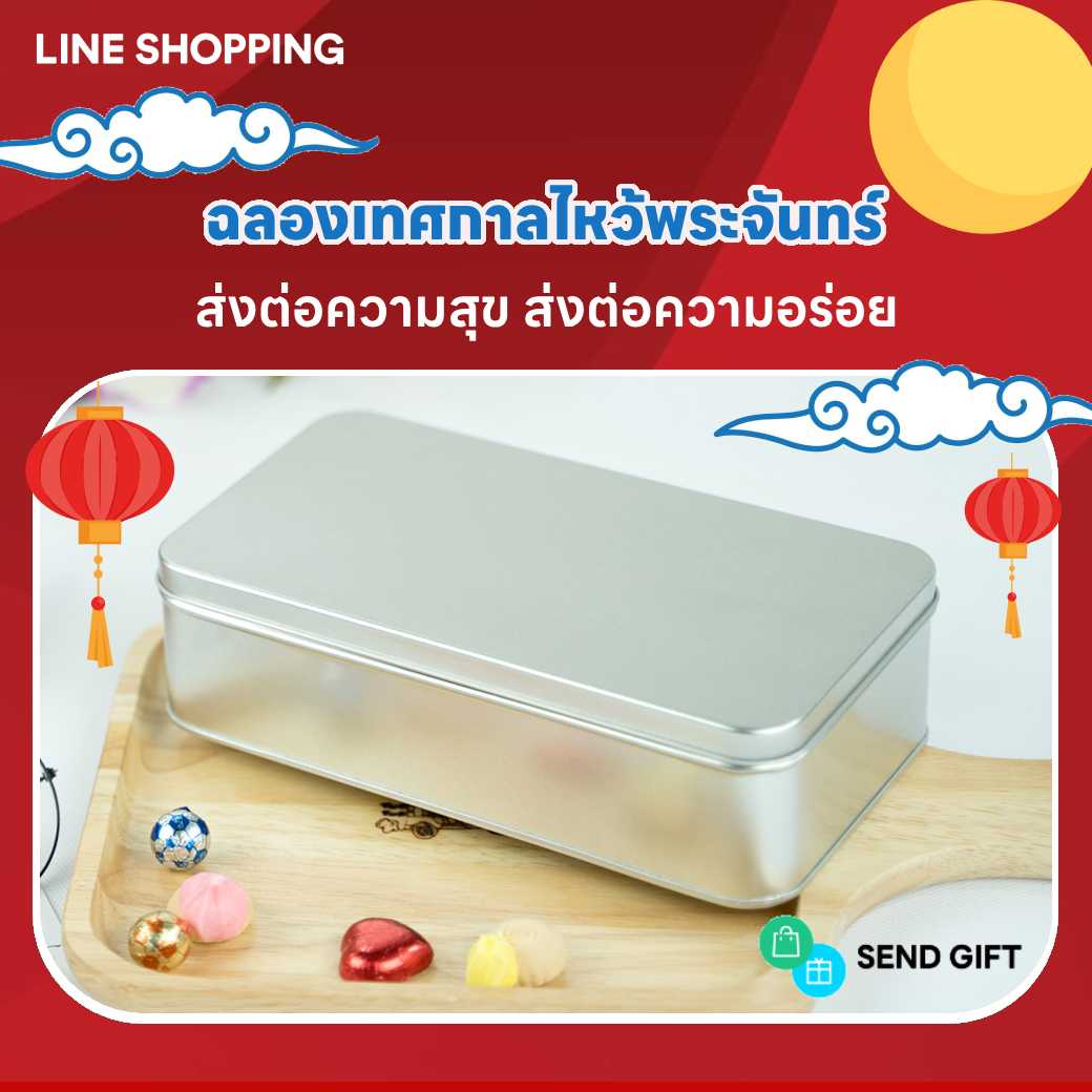 P181BM3036 กล่องเหลี่ยม(สตาร์บัค) สีเงิน(ลัง12ใบ)