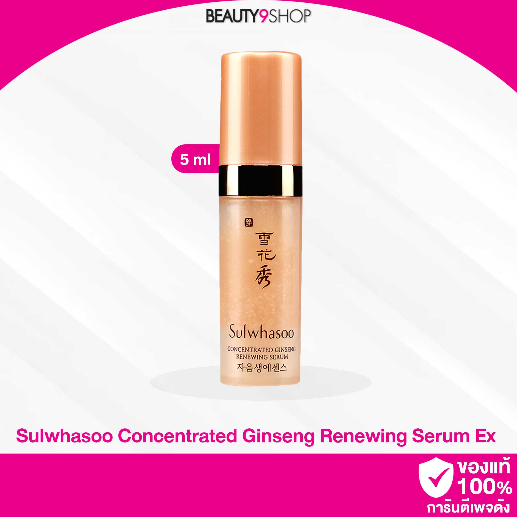 Sulwhasoo Concentrated Ginseng Renewing Serum Ex 5ml