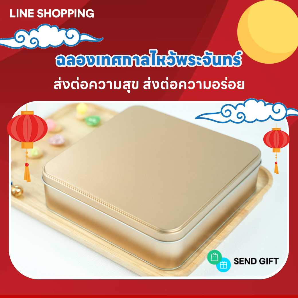 P181BM3017 กล่องขนมไหว้พระจันทร์ 4 ชิ้น สีน้ำตาล(ลัง12ใบ)