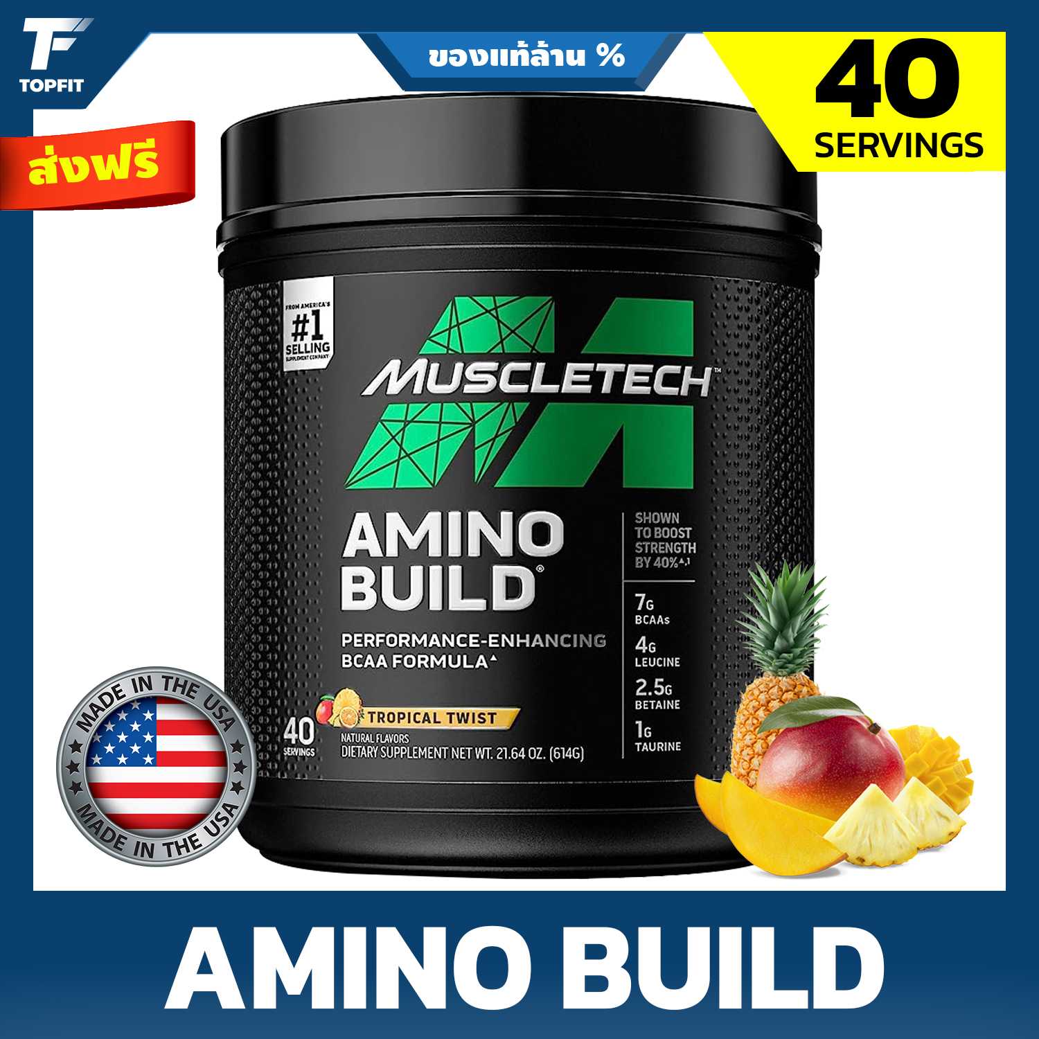 MuscleTech Amino Build - 614g / 40 Serving