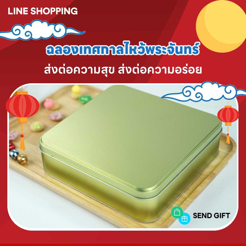 P181BM3019 กล่องขนมไหว้พระจันทร์ 4 ชิ้น สีเขียว(ลัง12ใบ)
