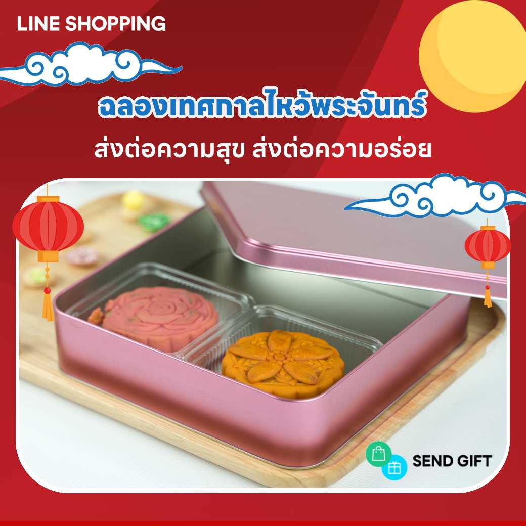 P181BM3020 กล่องขนมไหว้พระจันทร์ 4 ชิ้น สีชมพู(ลัง12ใบ)