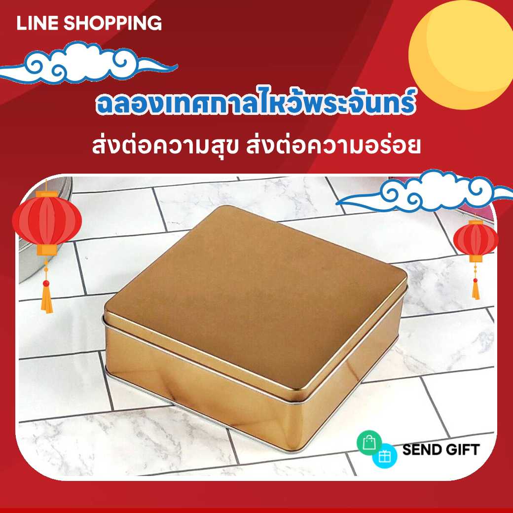 P181BM3058 กล่องเหล็กทรงจตุรัส สีทอง(ลัง12ใบ)