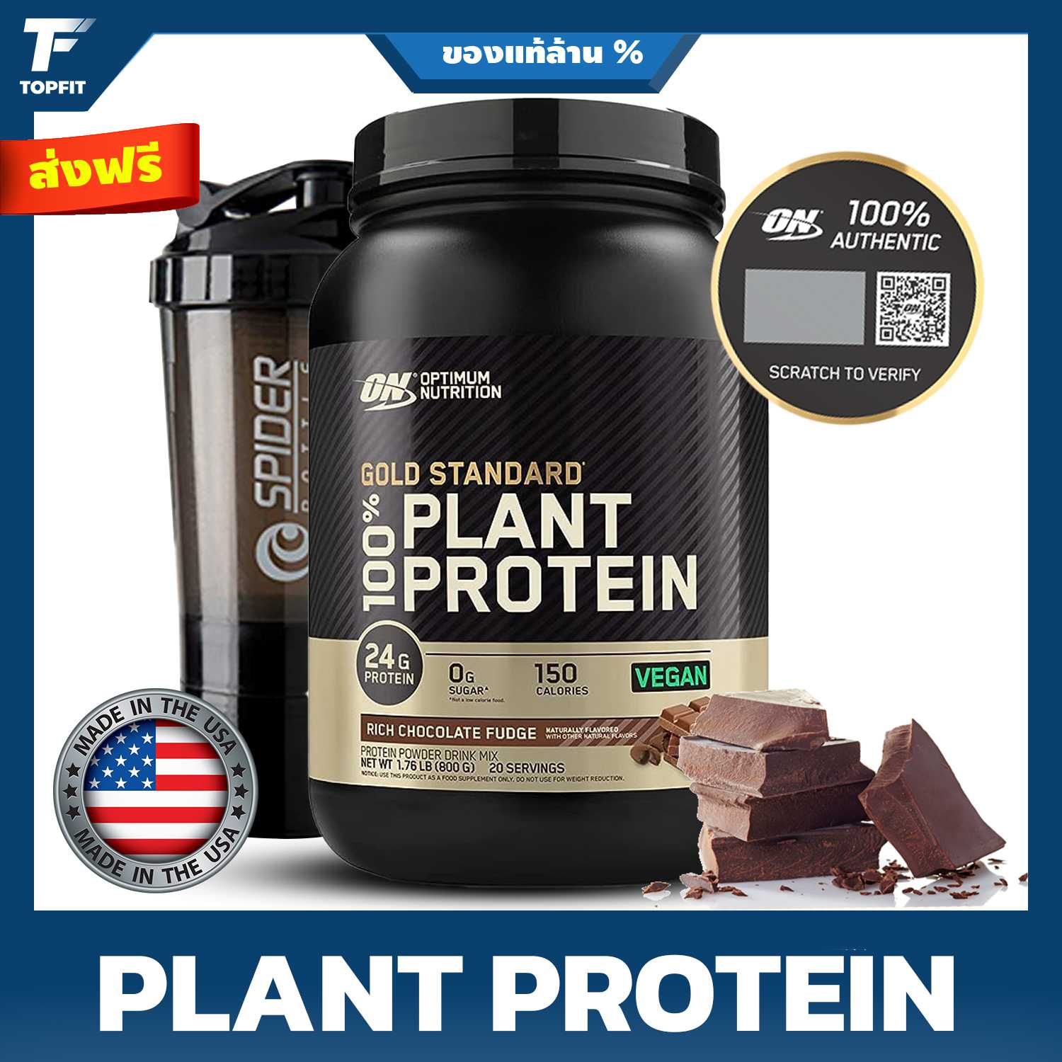 Optimum Nutrition Gold Standard 100% Plant Based Protein Powder - 1.76 lb (20 Servings)