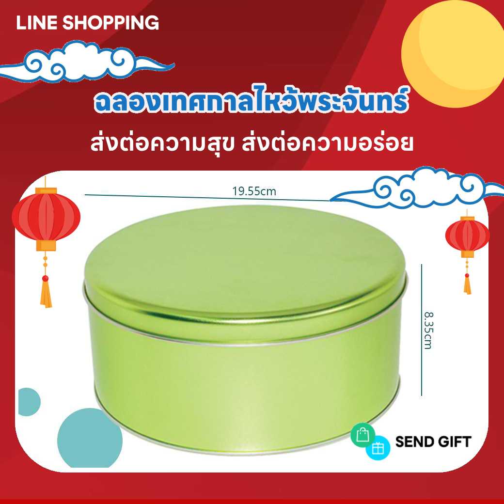 P181BM1046 กล่องคุกกี้กลม สีเขียว(ลัง12ใบ)