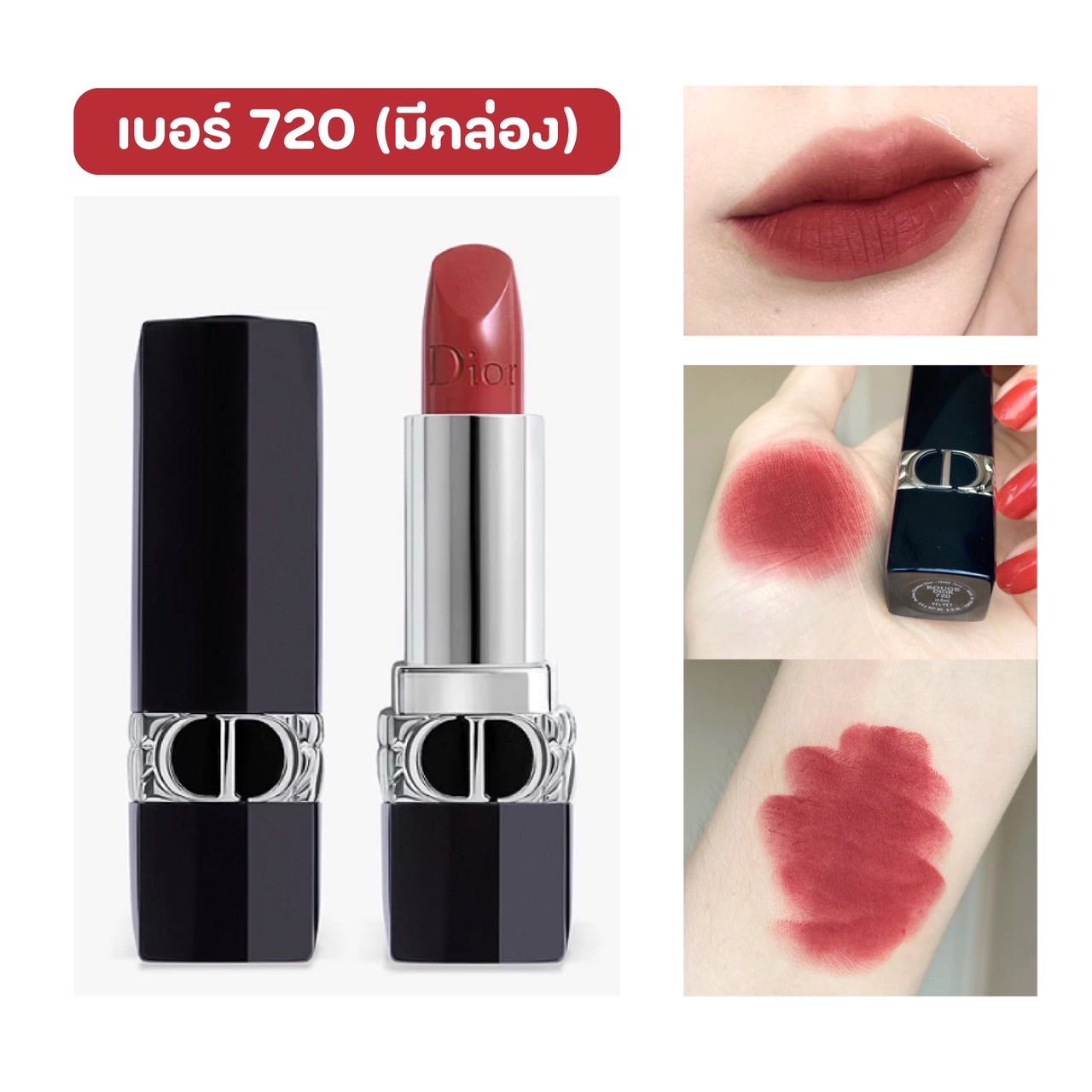 Dior Rouge Lipstick 720 #ICONE 1.5g (มีกล่อง)