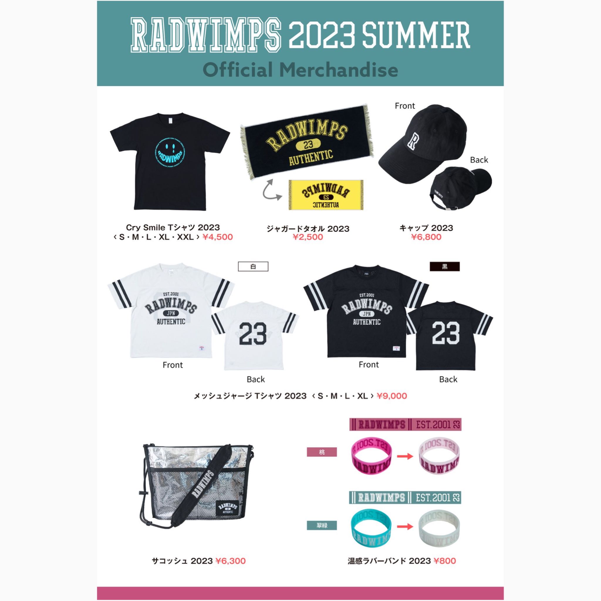 『PRE-ORDER』RADWIMPS「2023 SUMMER MERCHANDISE」Official Goods