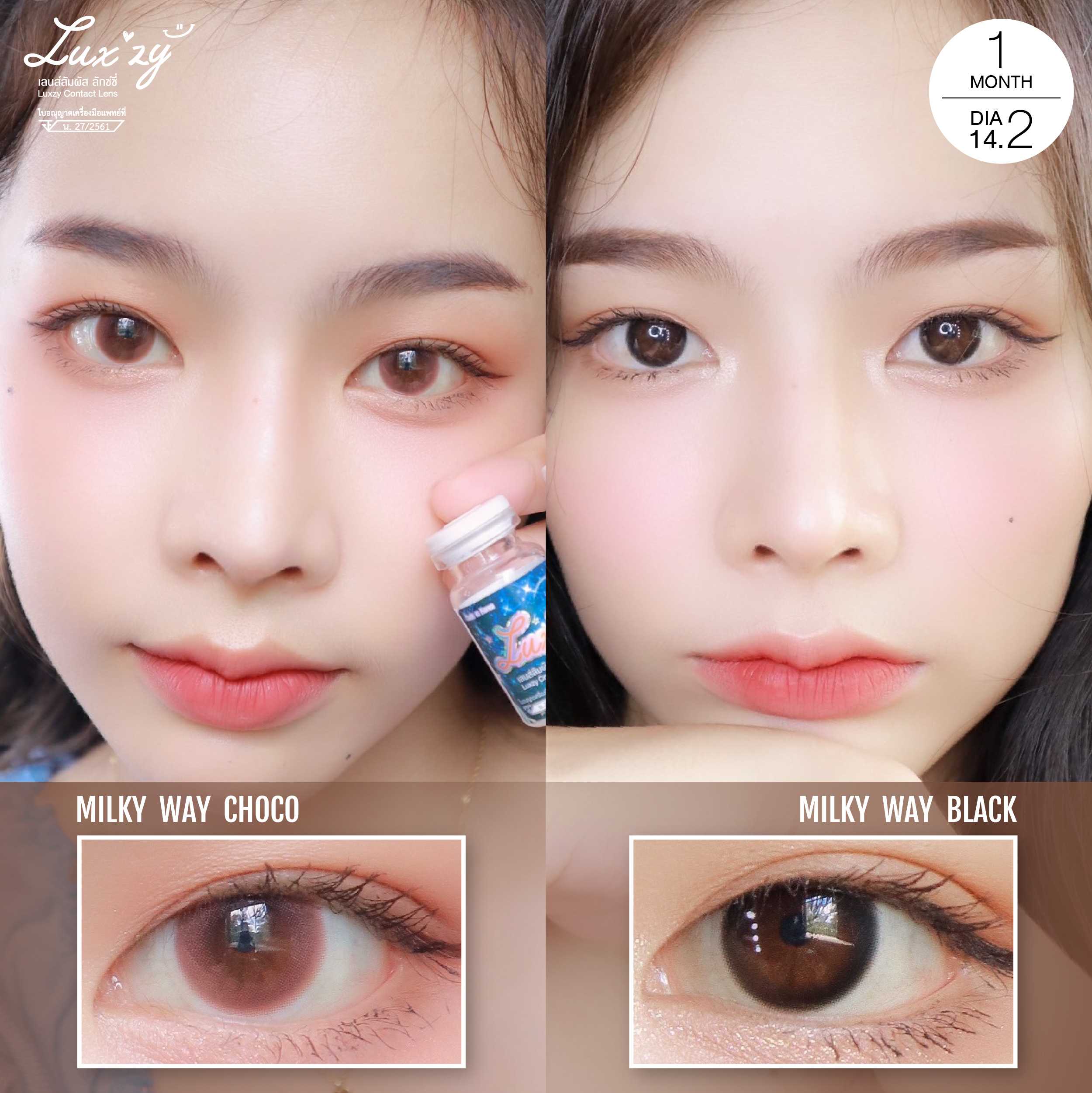 Milky Way เลนส์สีดำ สีช็อคโก้ ลายธรรมชาติ สีสวย ใส่ไม่ทึบ ตาหวาน สไตล์สาวเกาหลี ใส่ไปเรียนได้