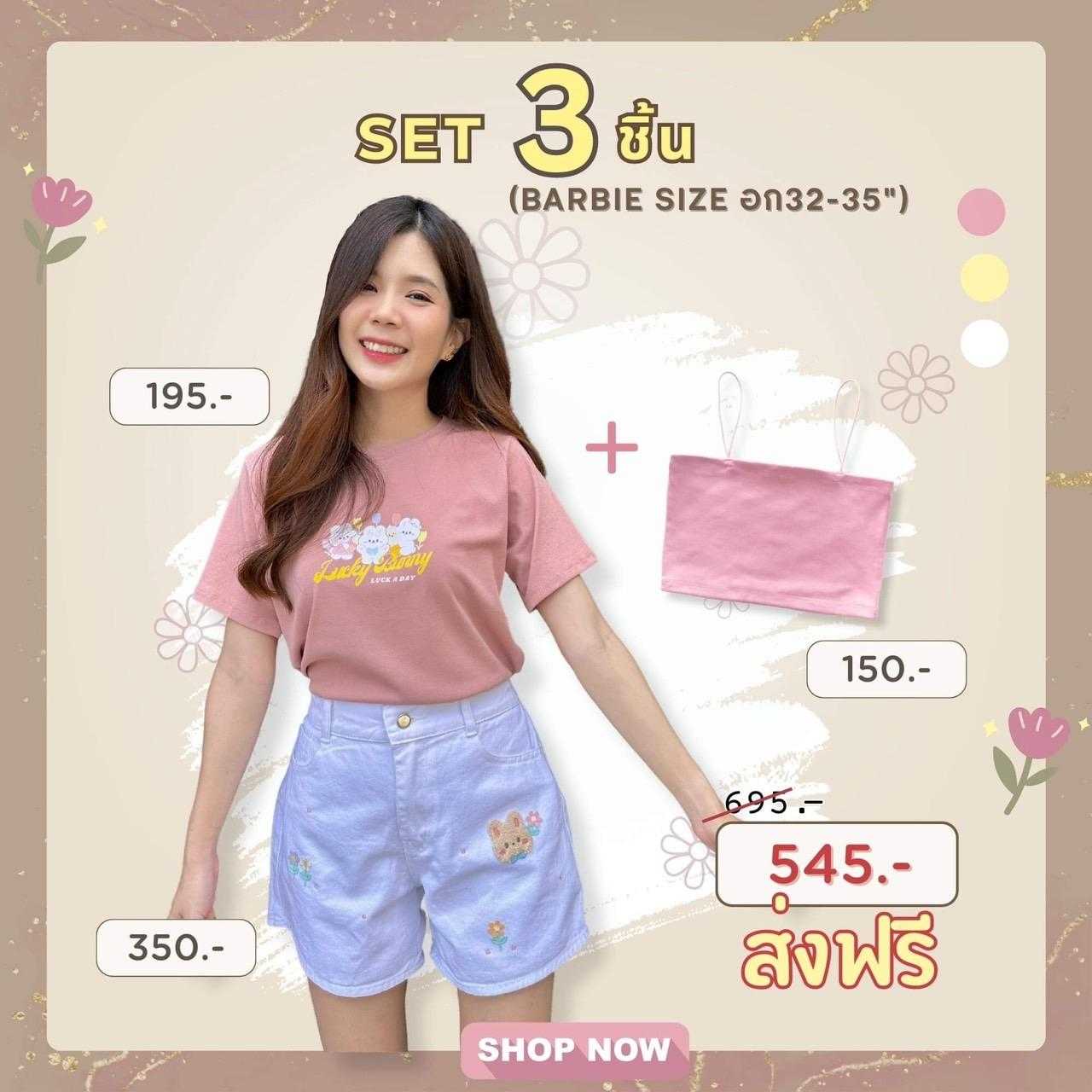 Jarika.shop - ชุด SET 3 ชิ้น ( งานป้าย.. Jarika )