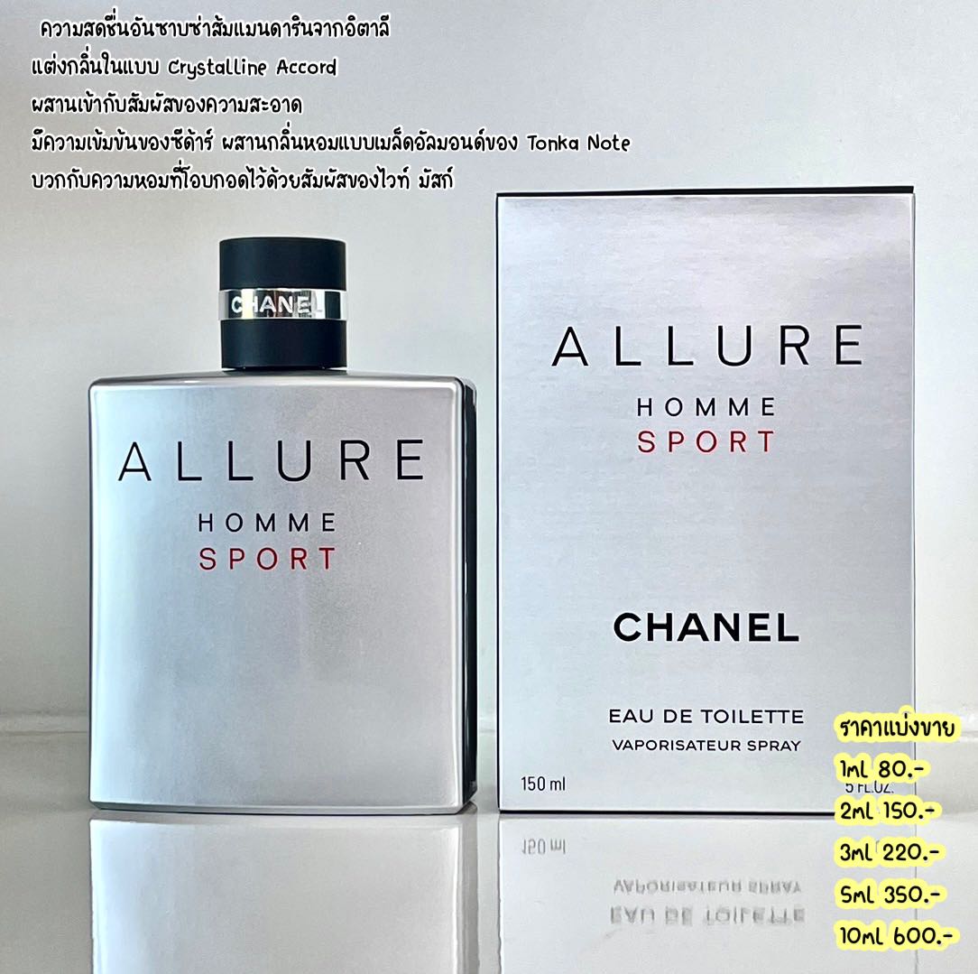 Chanel Allure Homme Sport EDT