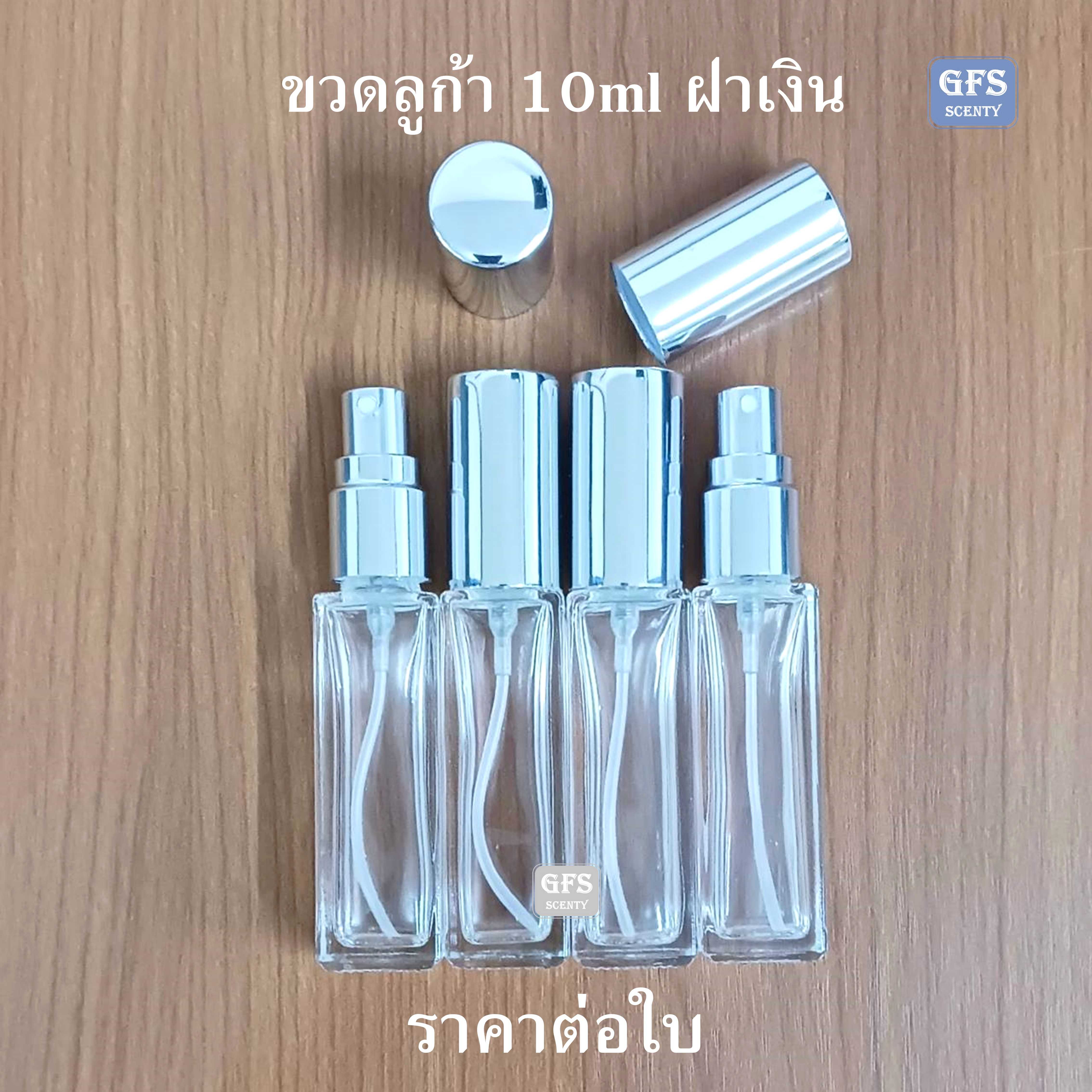 ขวดน้ำหอม ลูก้า 10ml  ฝาสเปรย์อลูมิเนียม เงิน ทรงสีเหลี่ยม ปริมาณบรรจุ 10มล. (ราคาต่อใบ)