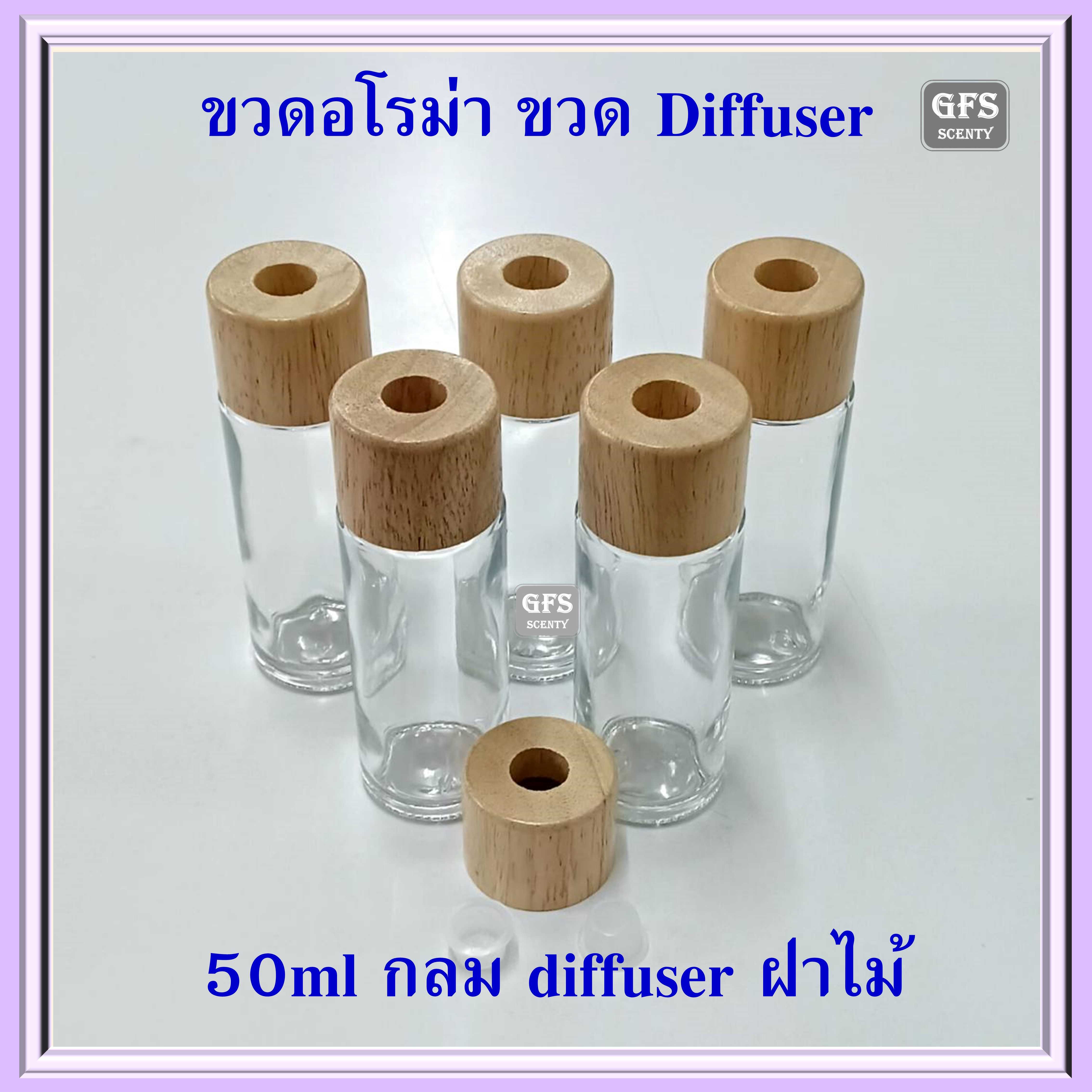 ขวดอโรม่า  กลม diffuser 50ml ฝาไม้  ใช้ปักก้านปรับอากาศภายในบ้าน