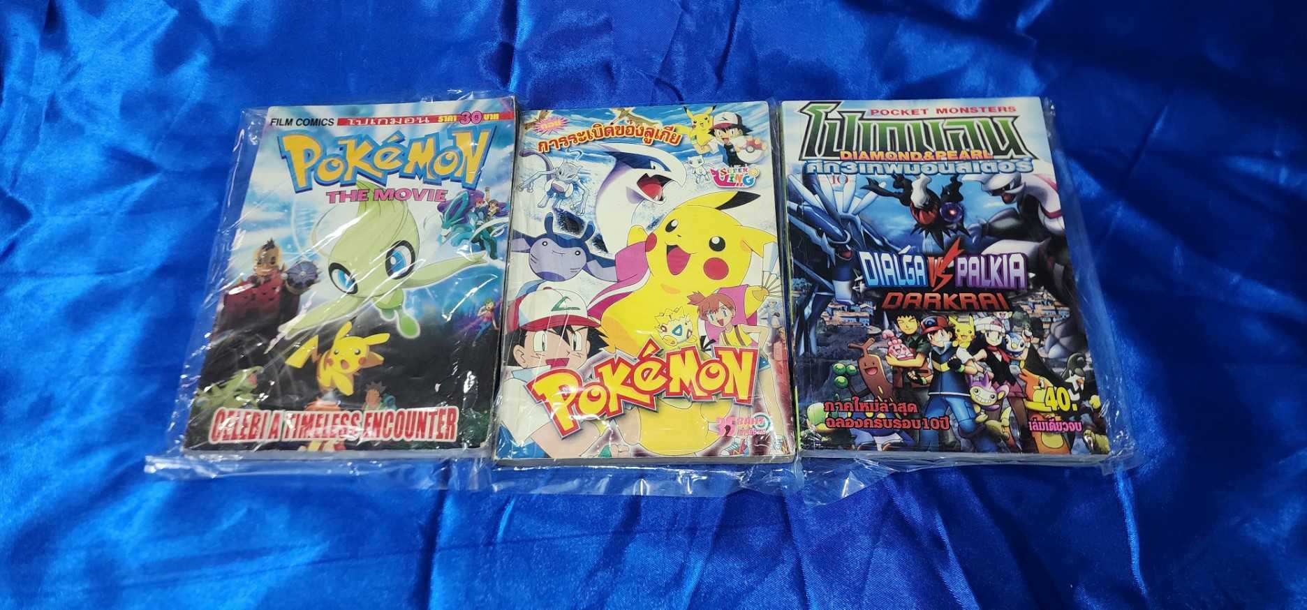 Pokemon
