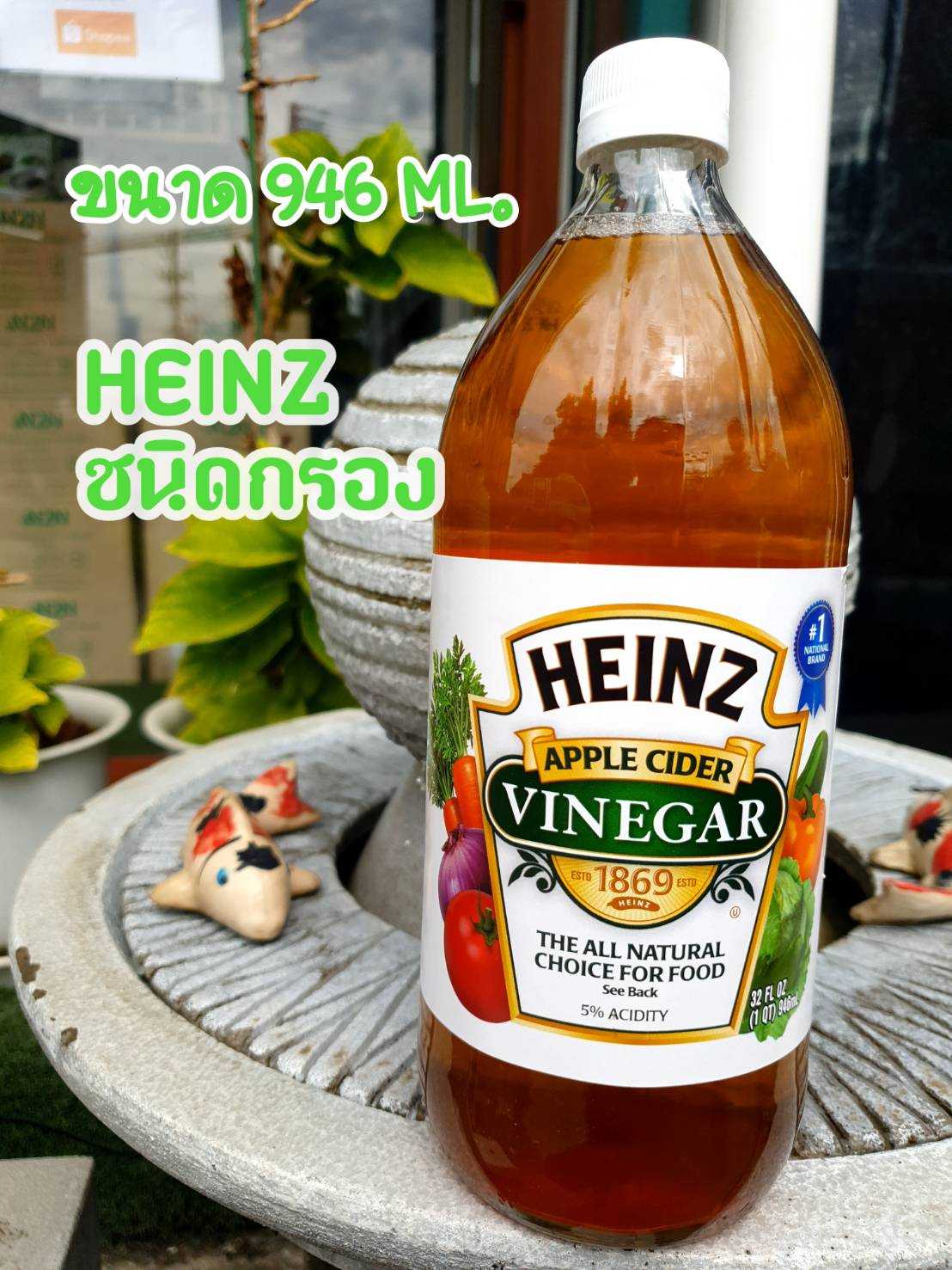 HEINZ ACV แอปเปิ้ลไซเดอร์ 946 มล. ของแท้ 100% มี อ.ย. ❗️(ชนิดกรอง ฉลากขาว) อาหารยอดฮิต
