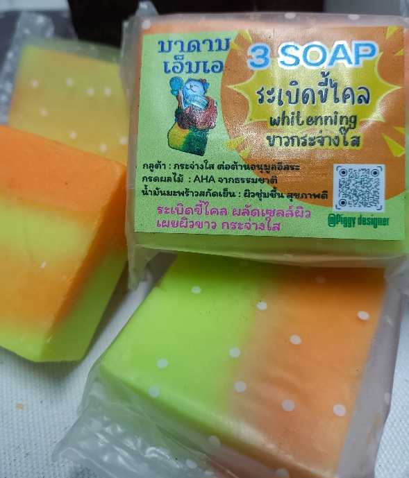 สบู่กลูต้า มะนาวแครอท กลูต้าผสม AHA จากผลไม้เข้มข้นและ น้ำมันมะพร้าวสกัดเย็น 100% ระเบิดขี้ไคล