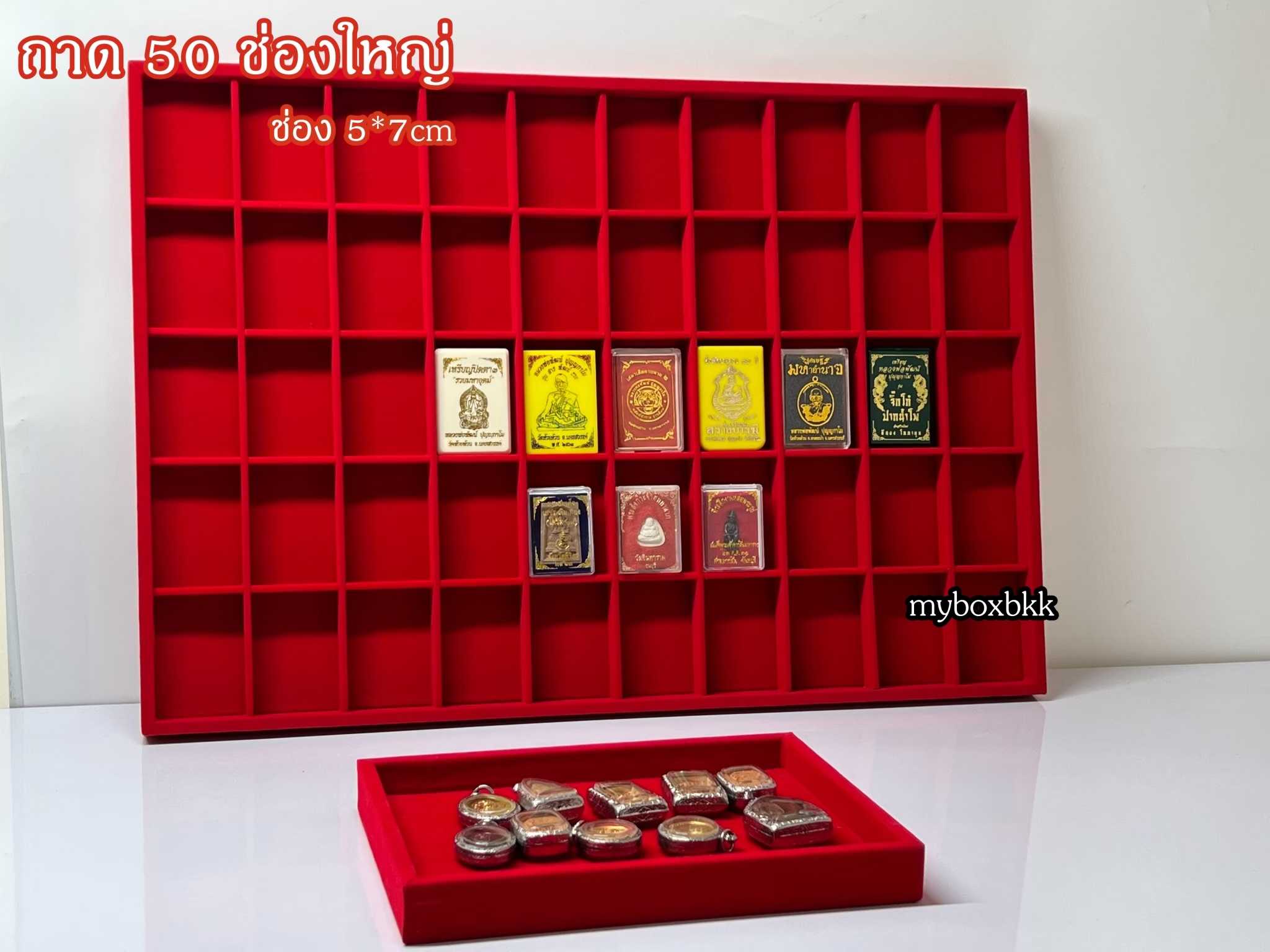 ถาดใส่พระเครื่อง50ช่องใหญ่ช่อง5x7