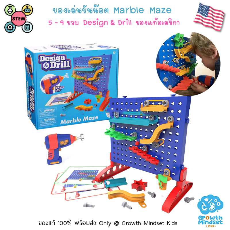 GM Kids (5 - 9 ขวบ) ของเล่น STEM วิศวกรน้อย ตรรกะ Design & Drill Marble Maze (Learning Resources)