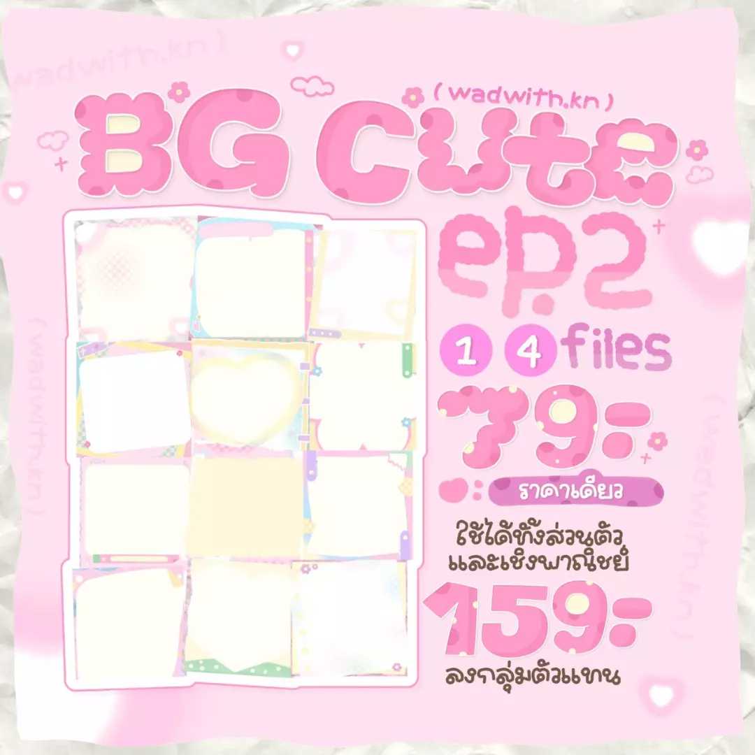 BG CUTE EP. 2