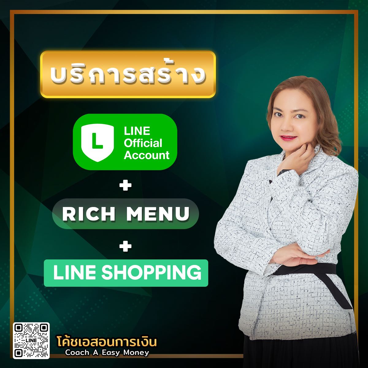 บริการ สร้าง Line Oa + Richmenu+ Line My Shop/Line Shopping