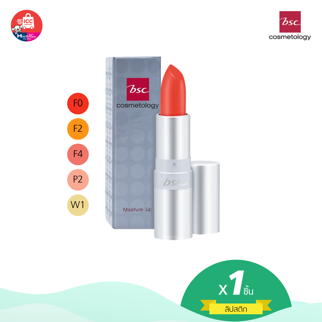 BSC Cosmetology MOISTURE LIP บีเอสซี มอยส์เจอร์ ลิป (4.2 กรัม)(SBTGWZ)