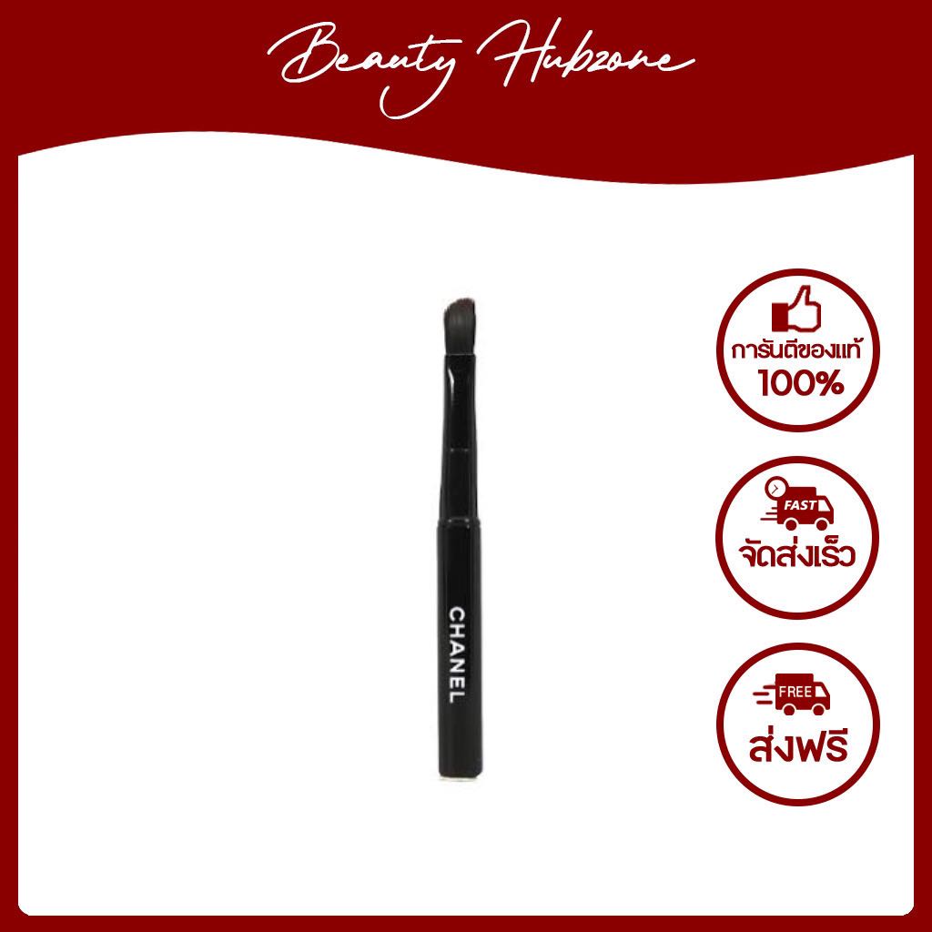 Chanel Lip Brush