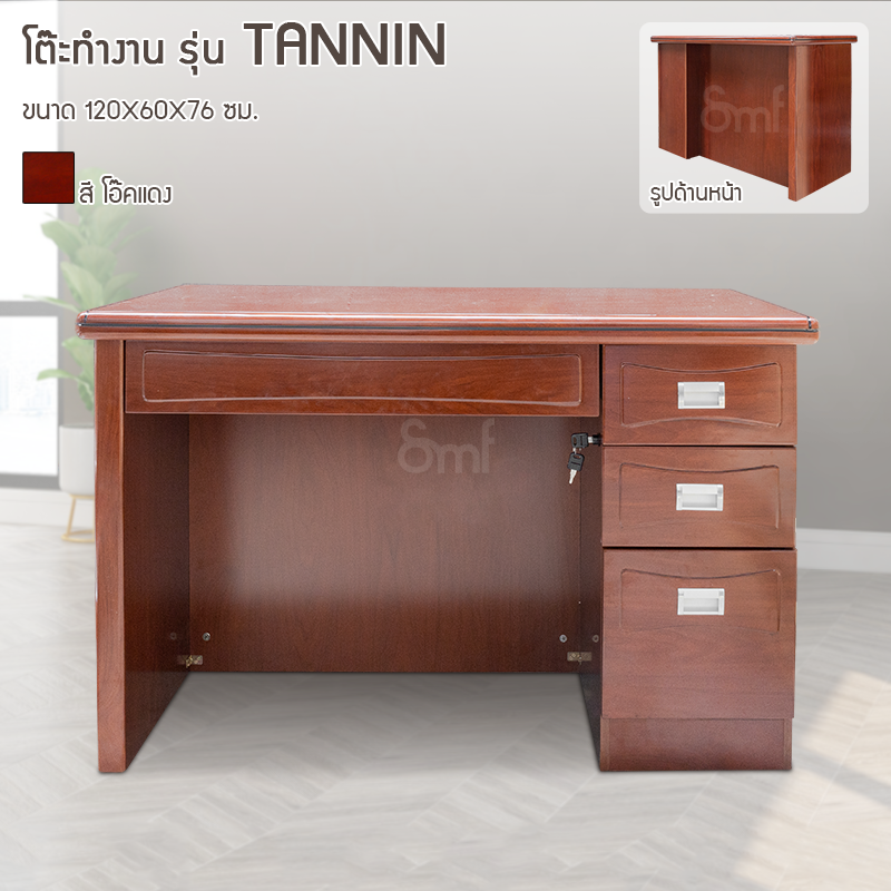 โต๊ะทำงาน รุ่น Tannin