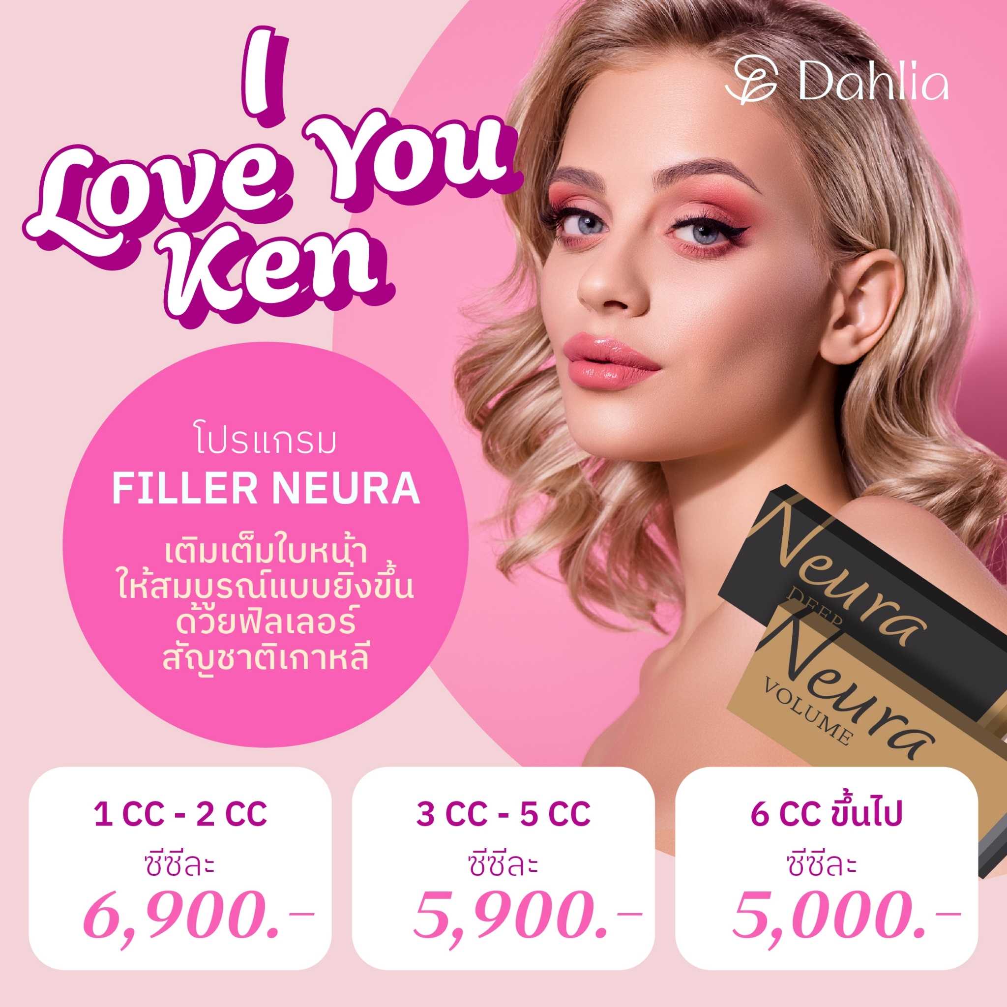 neura-filler-line-shopping