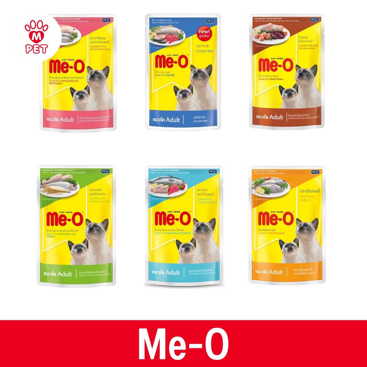 Me-O เพาซ์ รสปลาทูน่าในเยลลี่ 80g.