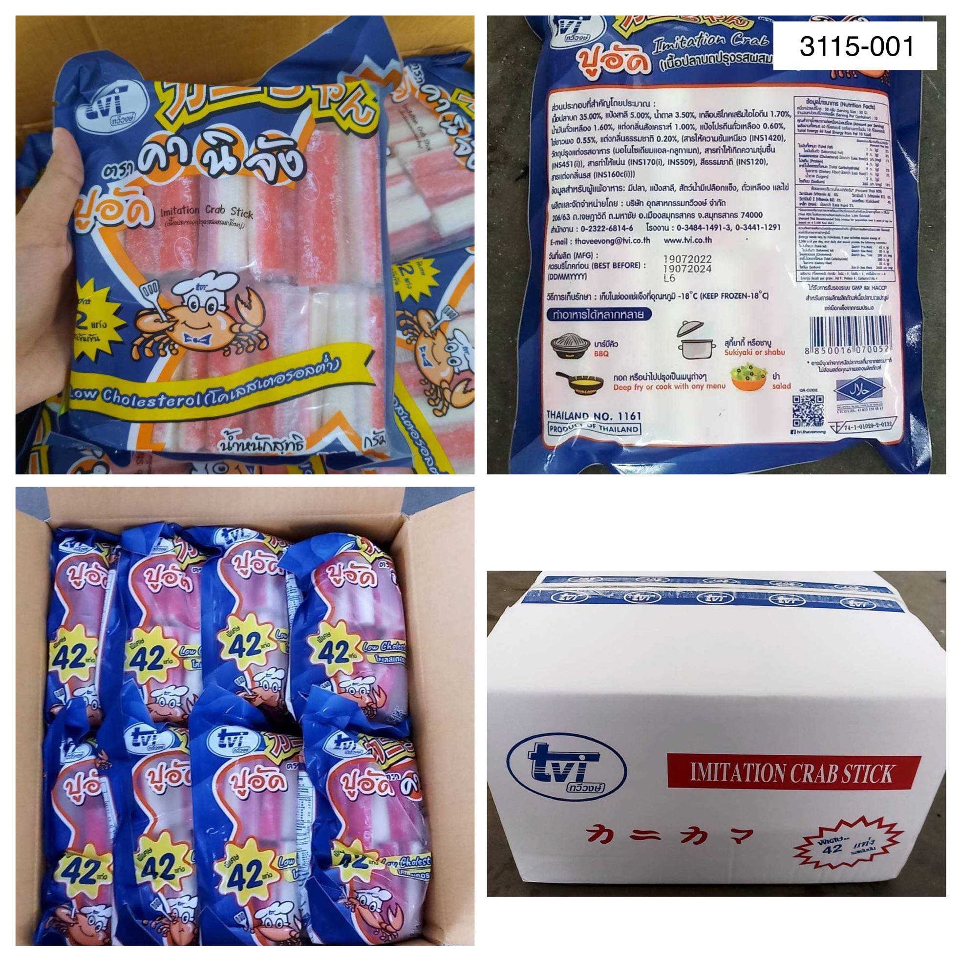 3115-001 -  ปูอัดAคานิจัง 20x500กรัม(10)