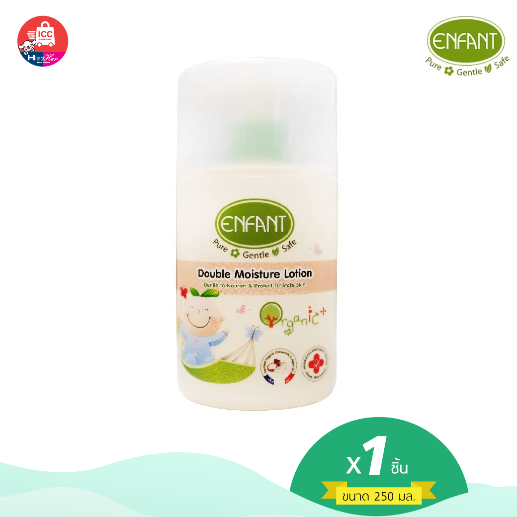 Enfant Organic Plus Double Moisture Lotion สูตรเนื้อครีมเข้มข้น 250 ml.(ATNLP2)