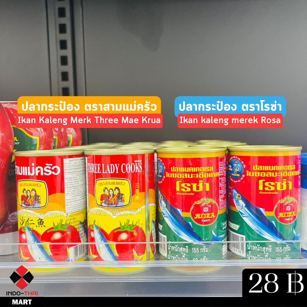 ปลากระป๋อง