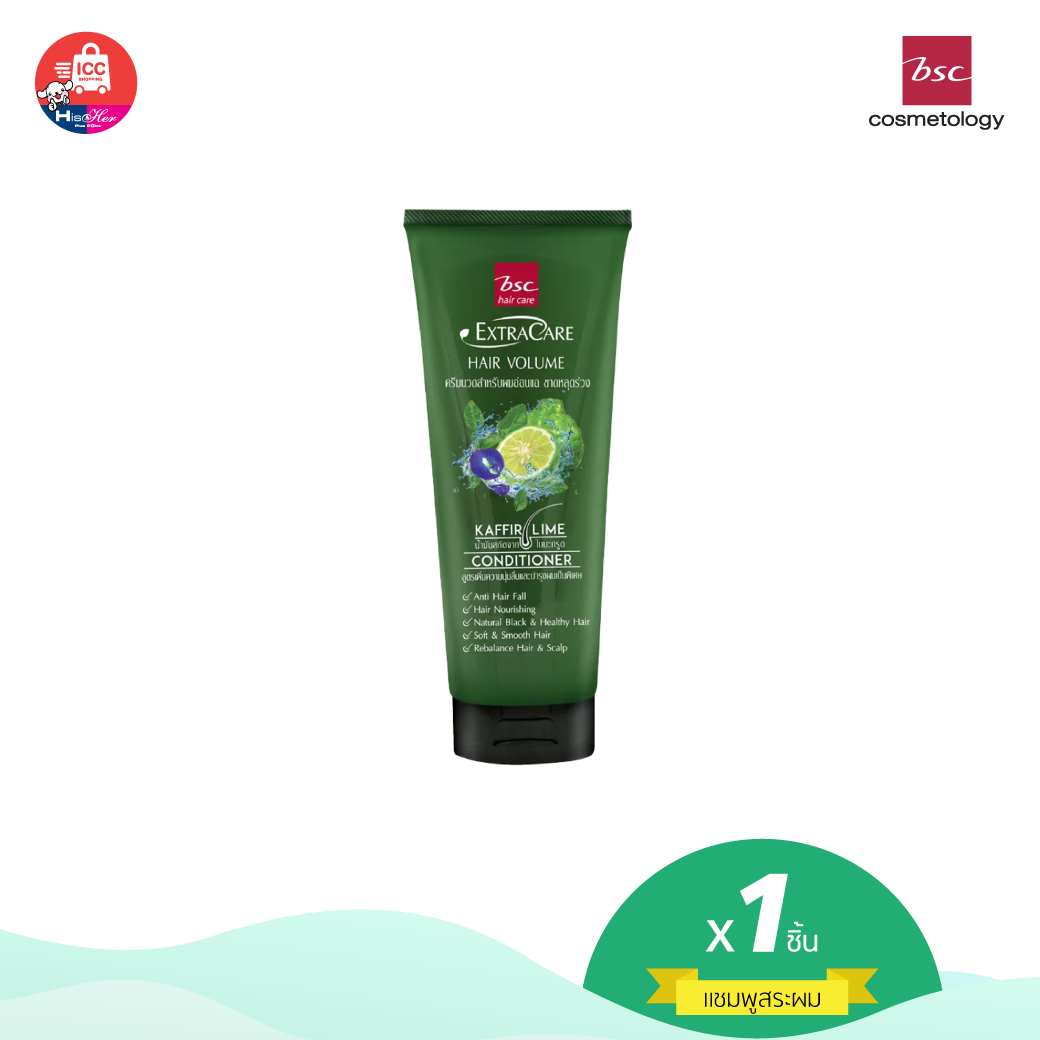 BSC Cosmetology EXTR CARE HAIR VOLUME CONDITIONER 230ML.(SDCDERF)