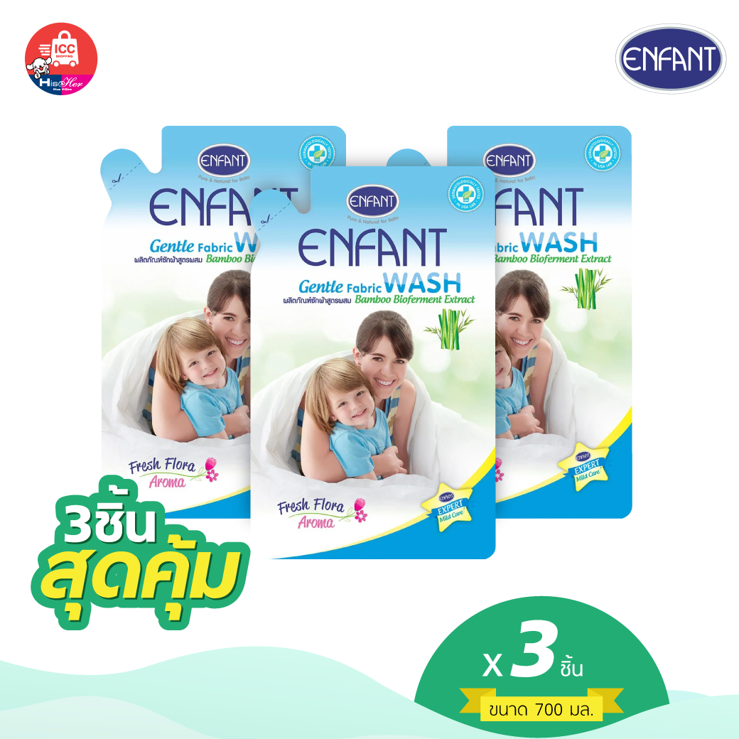 Enfant อองฟองต์ Gentle Fabric Wash ผลิตภัณฑ์ซักผ้าสำหรับทุกคนในครอบครัว (ACKWR7P3)