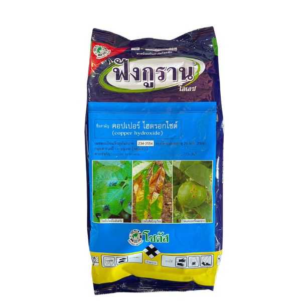 ฟังกูราน สารป้องกันกำจัดโรคพืชที่เกิดจากเชื้อราและแบคทีเรีย สูตรทนฝน 1000 g.