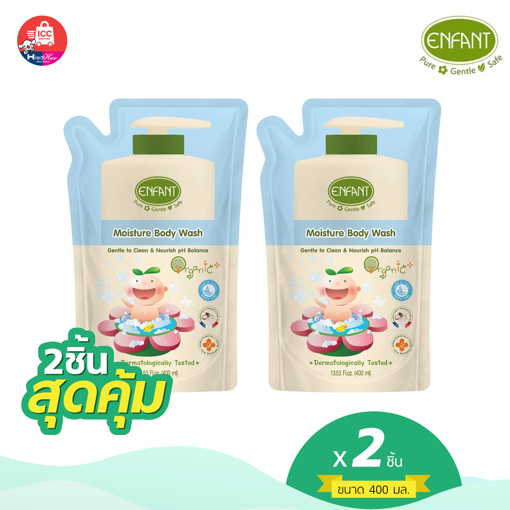 Enfant อองฟองต์ Organic Plus Moisture Body Wash ครีมอาบน้ำ สูตรน้ำนมวานิลา สำหรับเด็ก(ATNBP4RPP)