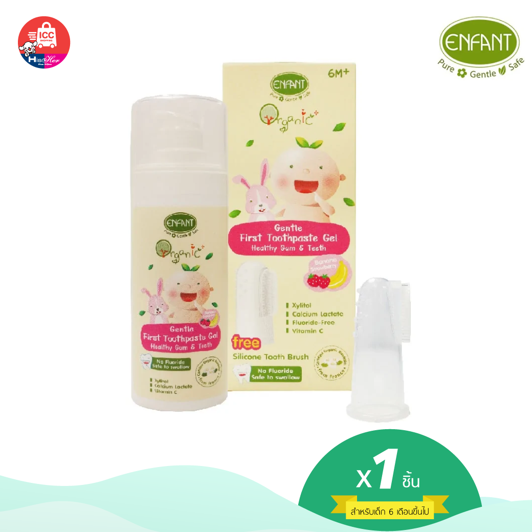Enfant อองฟองต์ Organic Plus Moisture Gentle First Toothpaste Gel ยาสีฟัน เนื้อเจล (ATNTP3)