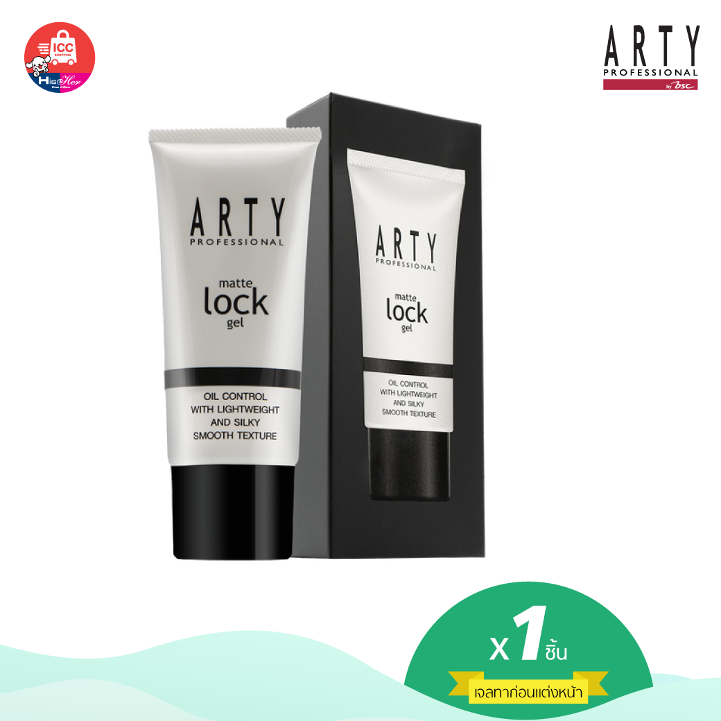 ARTY PROFESSIONAL MATTE LOCK GEL# 25g. (PBCUGYF)