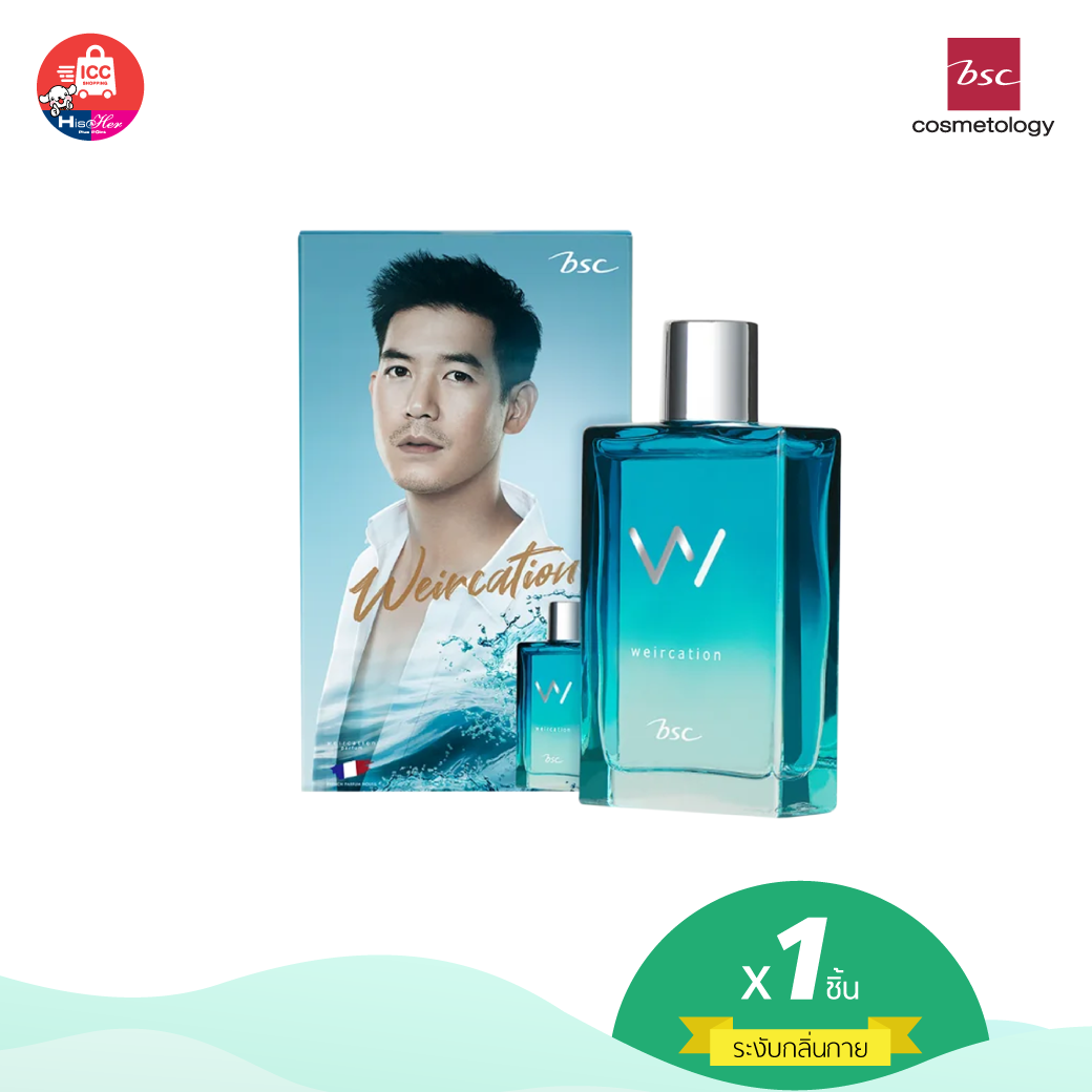 BSC Cosmetology WEIRCATION PARFUM บีเอสซี เวียร์เคชั่น พาร์เฟิม 25 ML.(SEL2WMC)