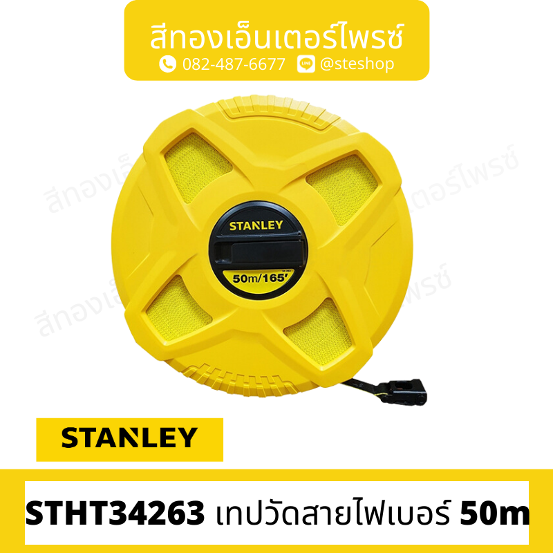 STANLEY STHT34263 เทปวัดสายไฟเบอร์ 50m