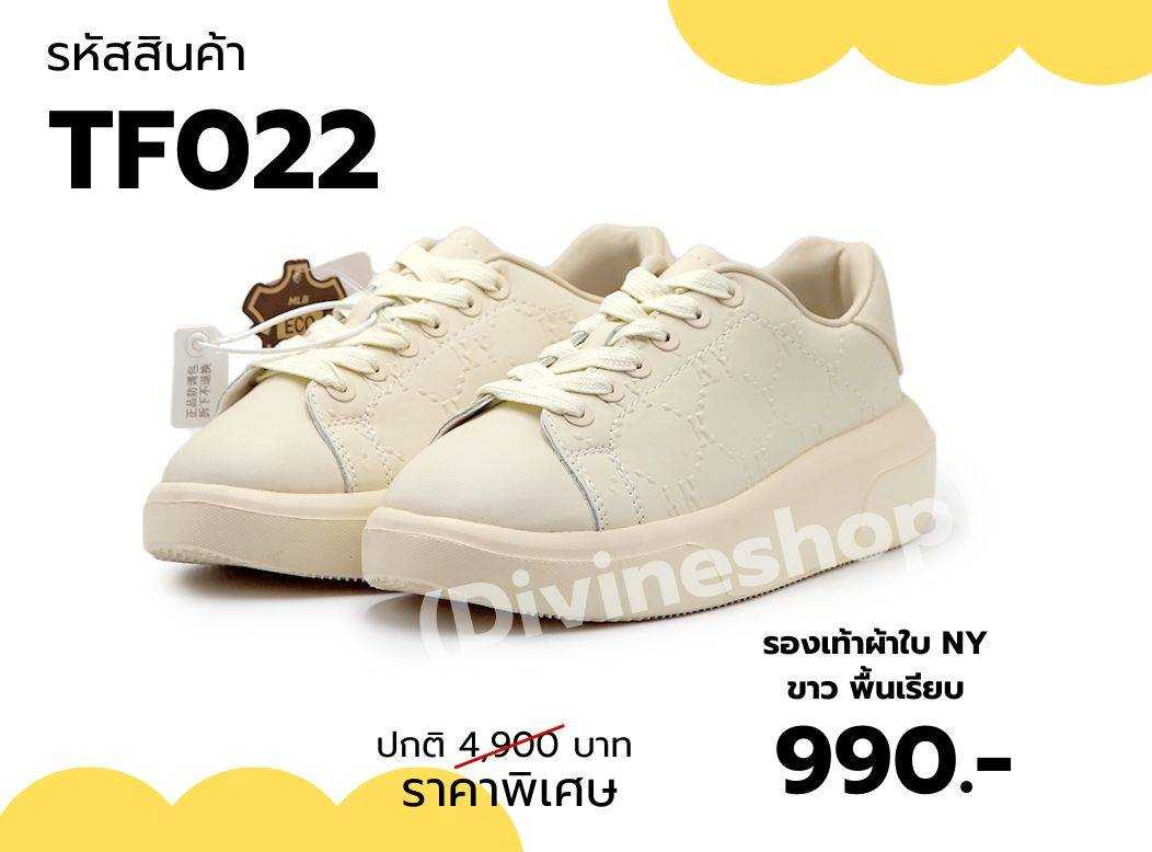 TF022 รองเท้าผ้าใบเอ็นวายขาว พื้นเรียบ