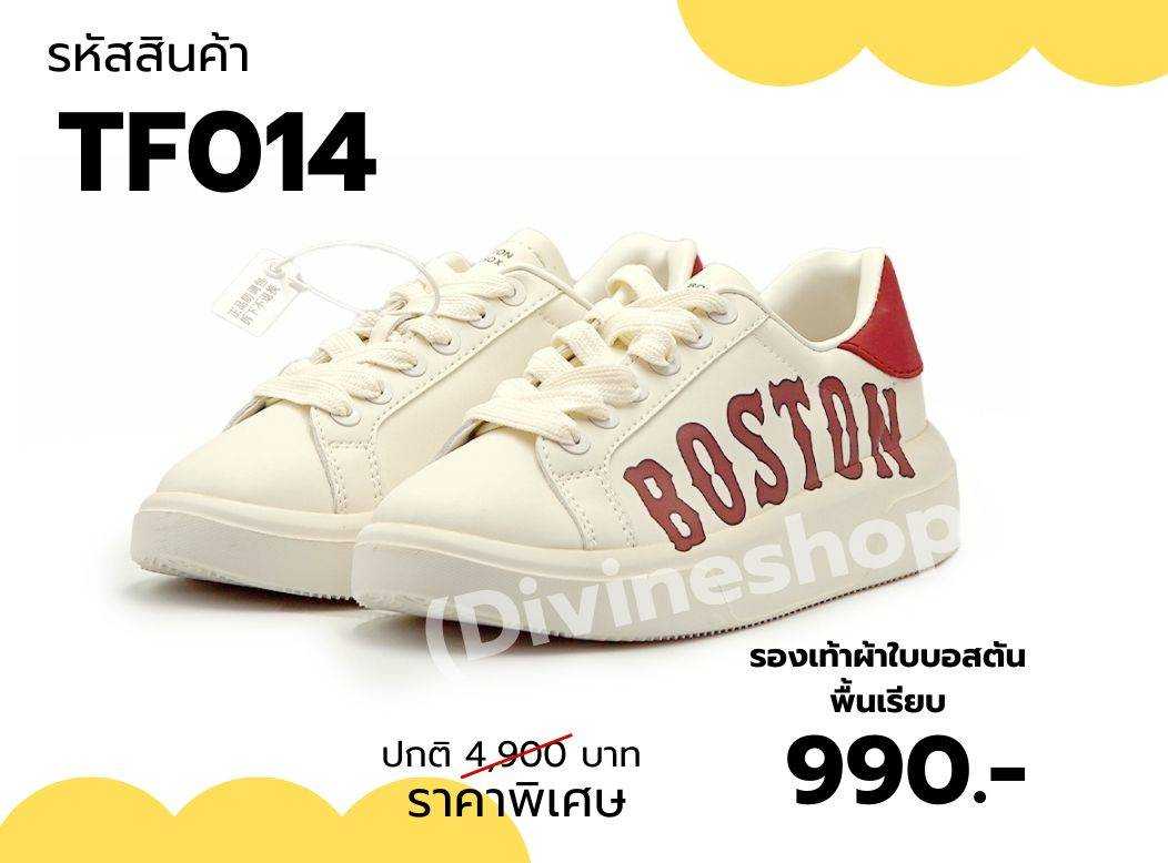 TF014 รองเท้าผ้าใบบอสตันพื้ืนเรียบ