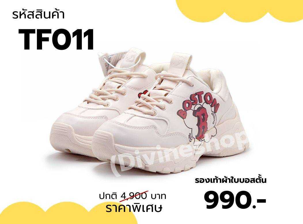 TF011 รองเท้าผ้าใบบอสตั้น