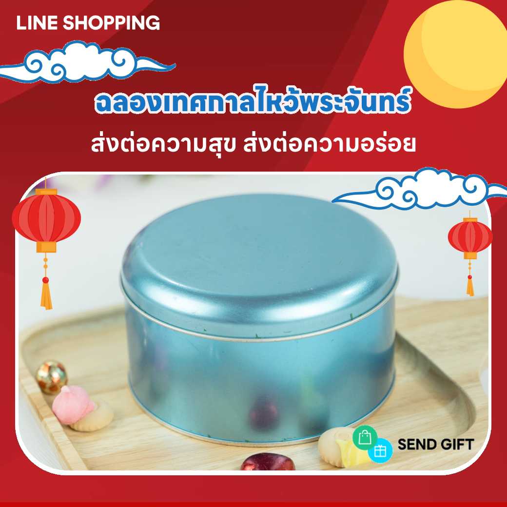 P181BM1104 กล่องคุ้กกี้กลม210g. สีฟ้า(ลัง12ใบ)