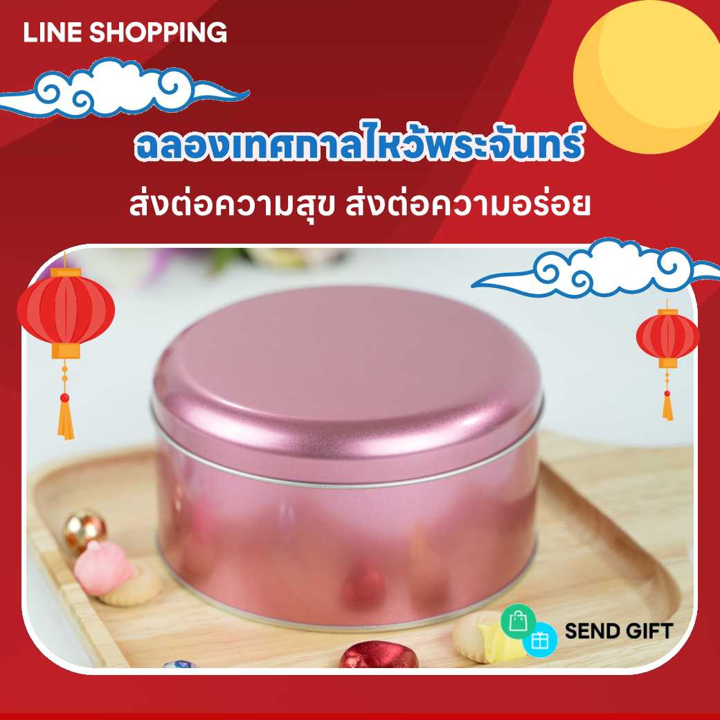 P181BM1107 กล่องคุกกี้กลม210 g สีชมพู(ลัง12ใบ)