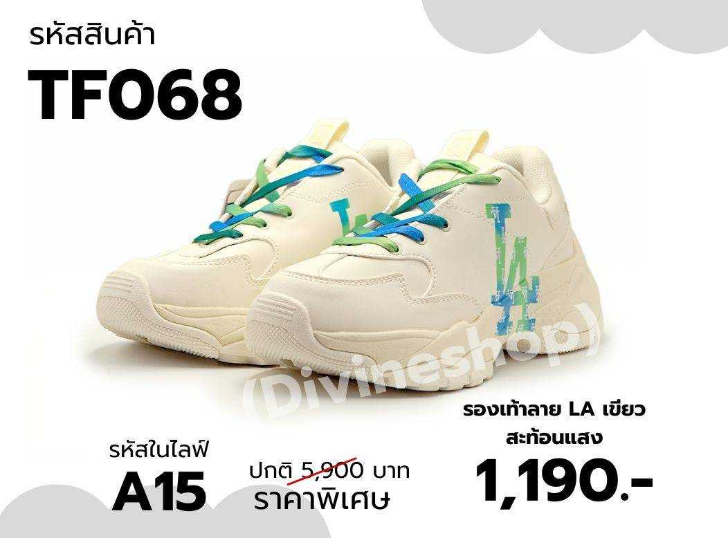 TF068 รองเท้าลาย LA เขียว สะท้อนแสง